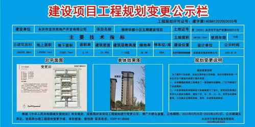 永济市人民政府门户网站信息系统集成服务批准及结果信息