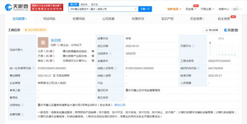 中科曙光成立信息技术公司，注册资本达3亿元，聚焦信息系统集成服务