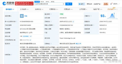 永安行注册资本增至约2.8亿元，信息系统集成服务有望优化升级